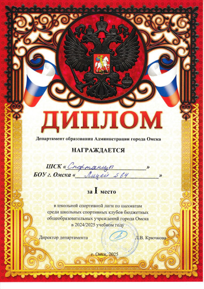 Поздравляем команду лицея, занявшую 1 место.