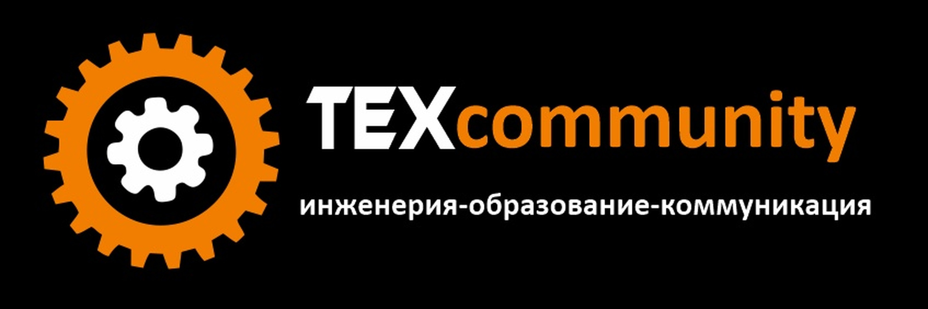 В апреле состоялся IV Всероссийский турнир по конструированию cuboro &amp;quot;TEXcommunity WAY&amp;quot;..